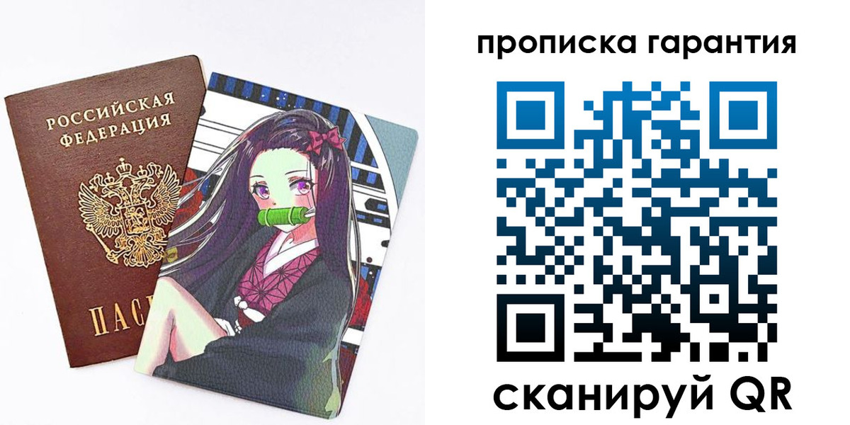 временная регистрация купить в Зеленоградске