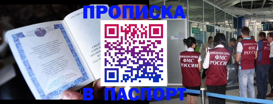 временная регистрация поиск в Зеленоградске