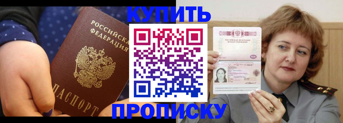 временная регистрация в Зеленоградске