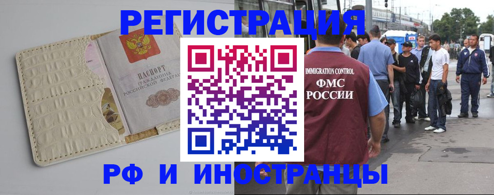 прописка законно в Зеленоградске