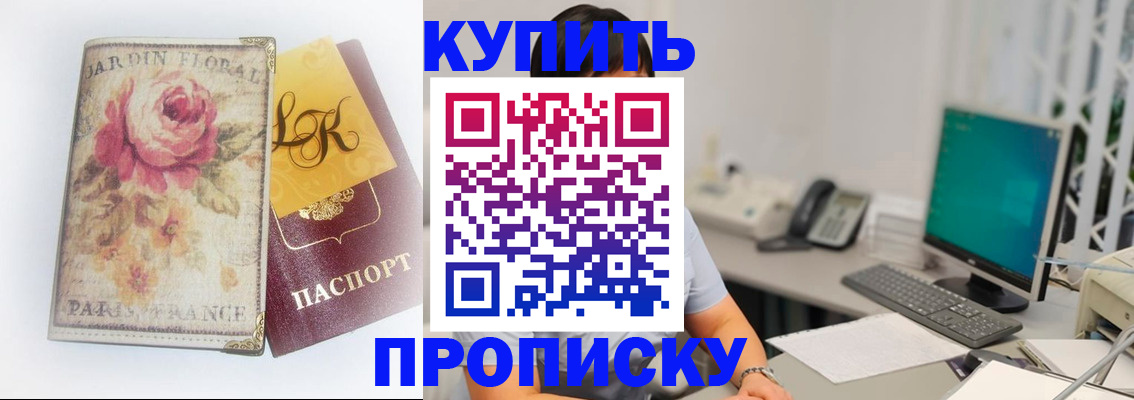 временная регистрация для всех в Зеленоградске