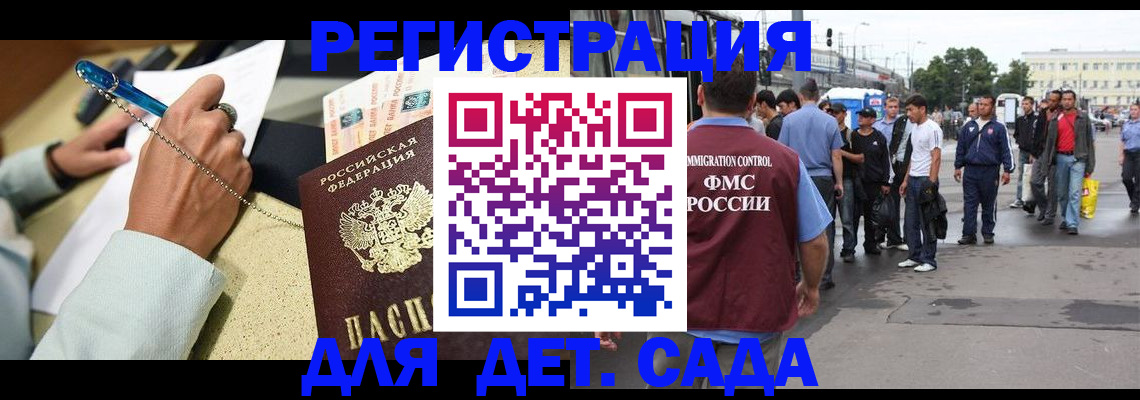 прописка регистрация в Зеленоградске